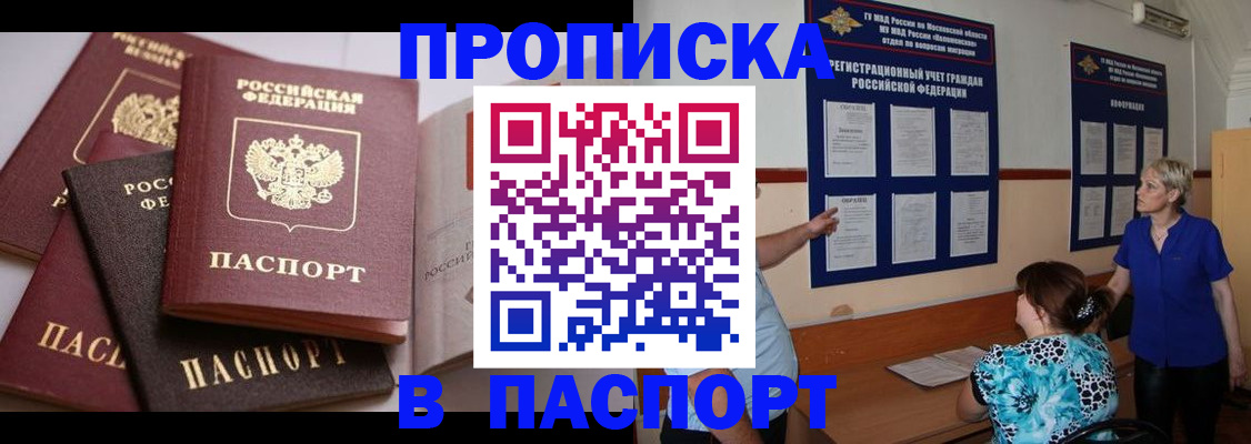 временная регистрация гарантия в Петушках