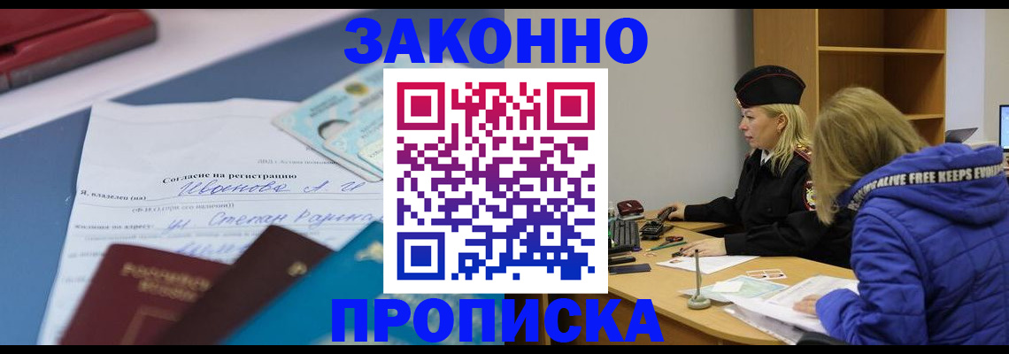 временная регистрация гарантия в Петушках