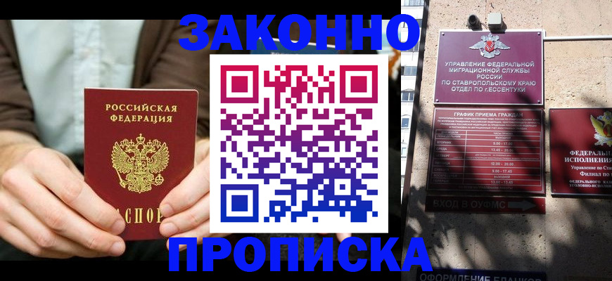 прописка 2025 в Петушках