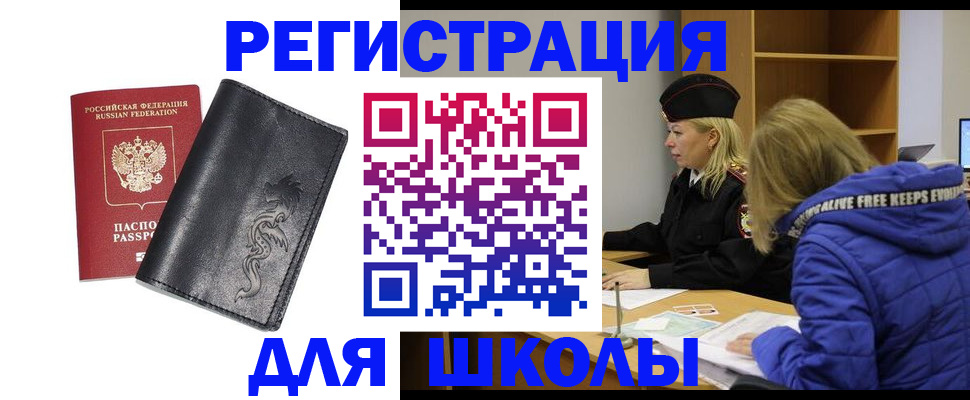 временная регистрация поиск в Петушках